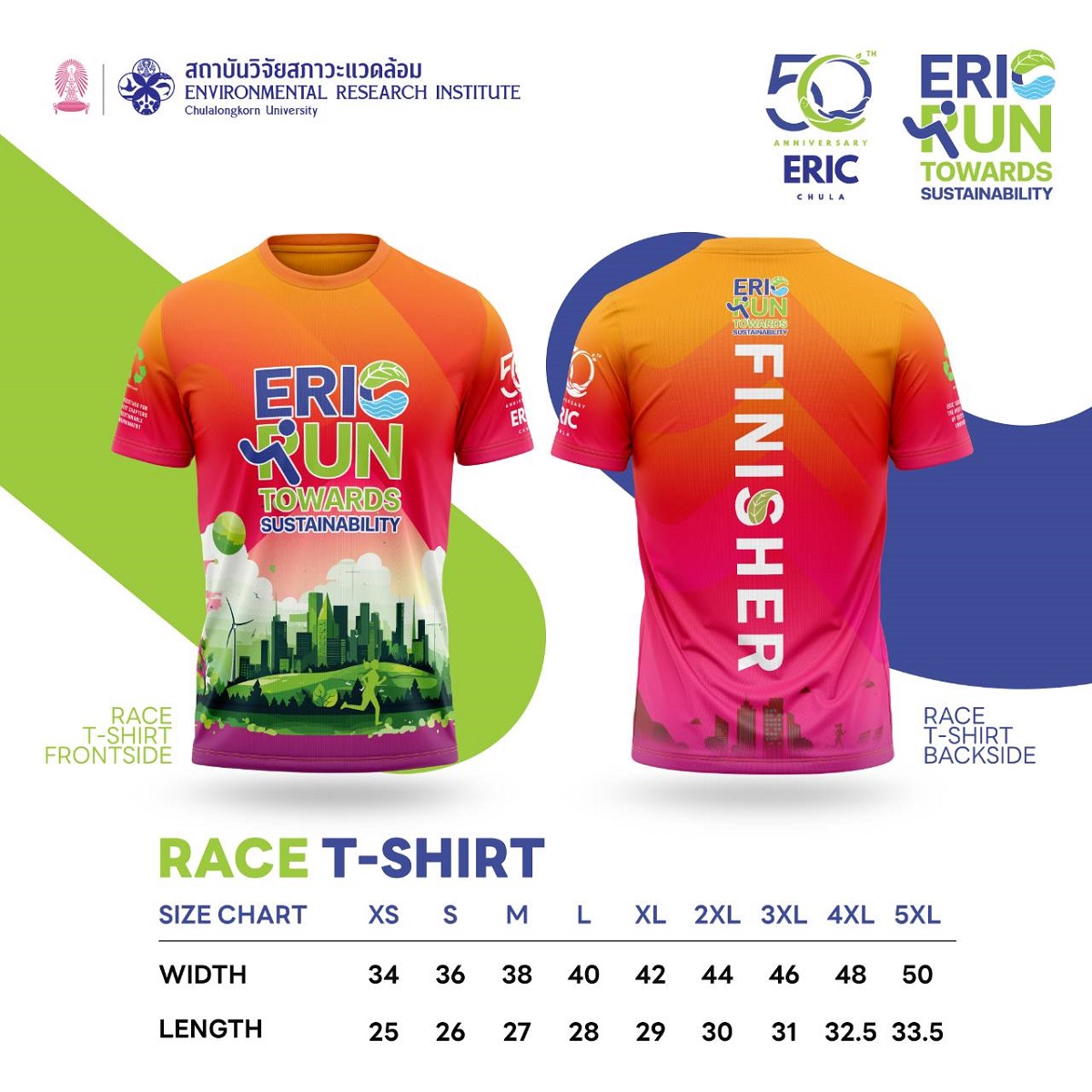 ขอเชิญผู้สนใจเข้าร่วมกิจกรรมเดิน-วิ่งเฉลิมพระเกียรติ ERIC RUN TOWARDS SUSTAINABILITY 2024 งานวิ่งรักษ์โลก ก้าวสู่ สิ่งแวดล้อม